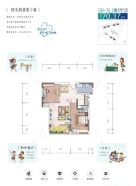 惠风同庆花园蜜糖镇2室2厅1厨1卫建面70.37㎡