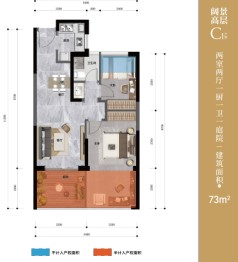 力标·十里蓝山2室2厅1厨1卫建面73.00㎡