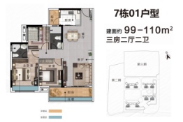 天南·天誉城3室2厅1厨2卫建面99.00㎡