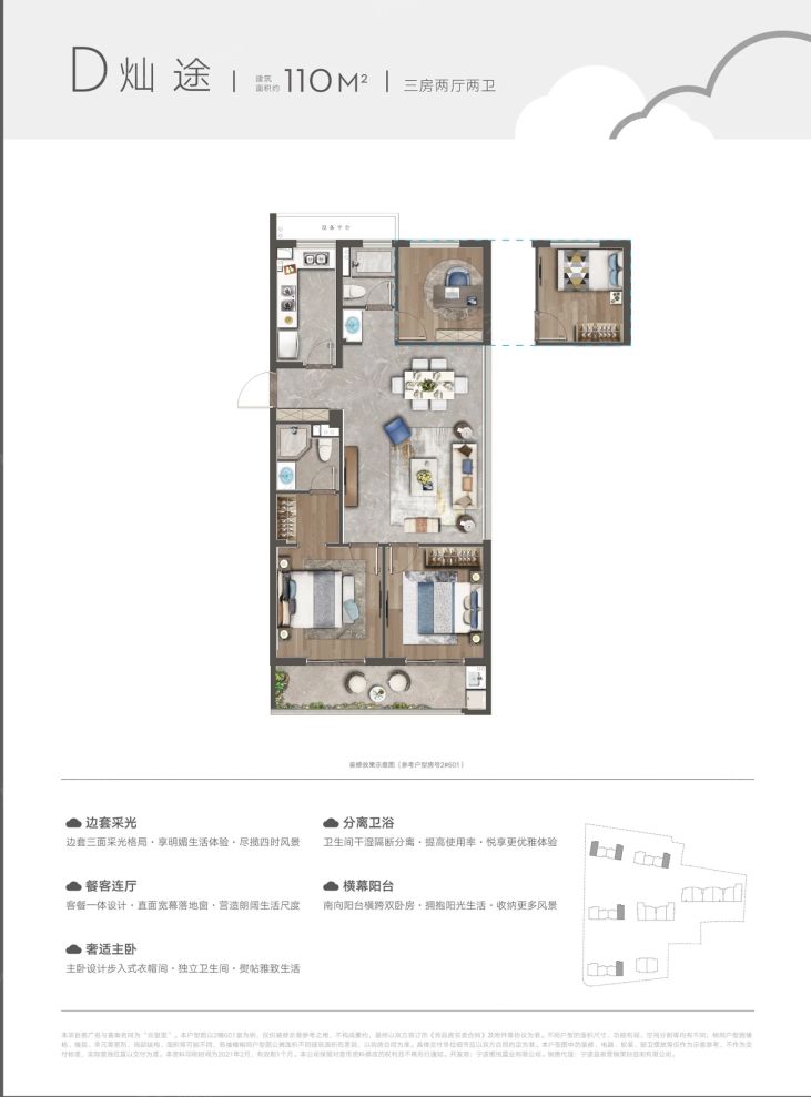 户型图2/2