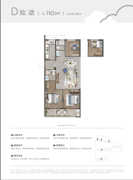 云望里3室2厅1厨2卫建面110.00㎡