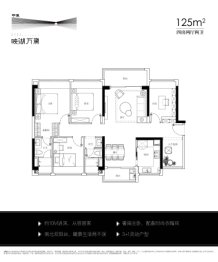 中建映湖万黛4室2厅1厨2卫建面125.00㎡