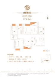 康家冲小区4室2厅1厨2卫建面107.00㎡