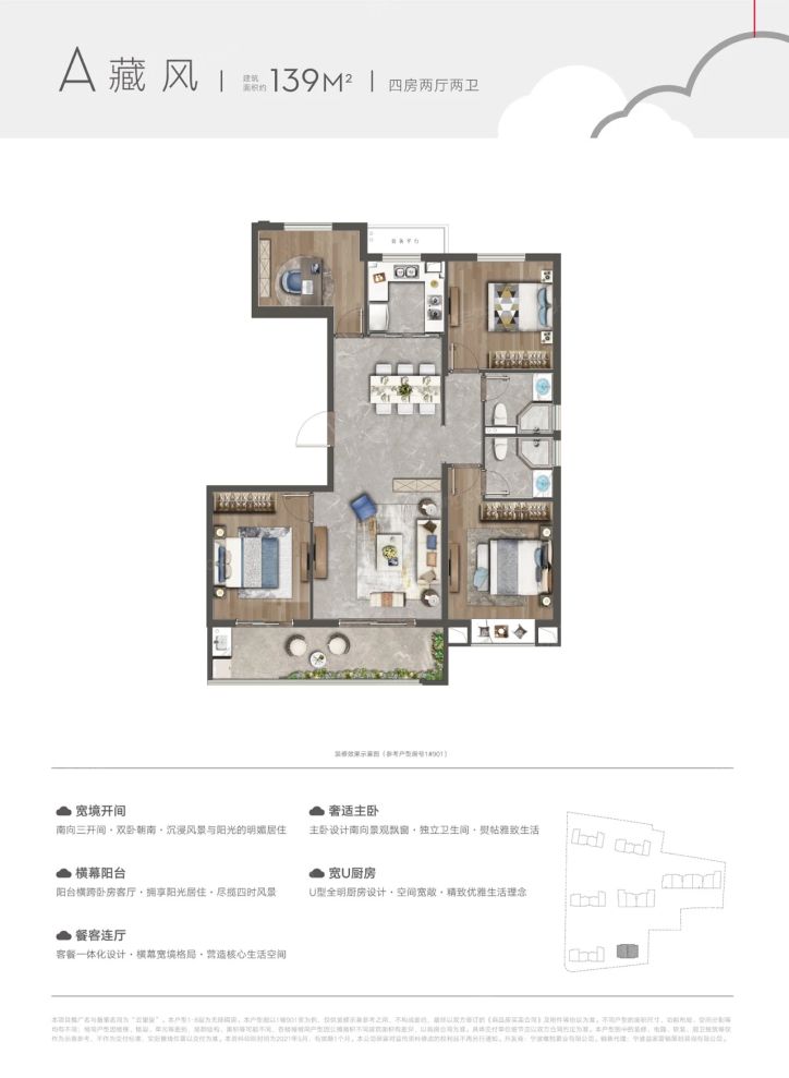 户型图2/2