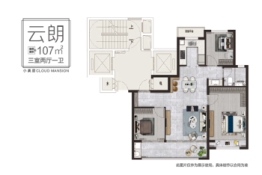 美的工润·云澜天境3室2厅1厨1卫建面107.00㎡