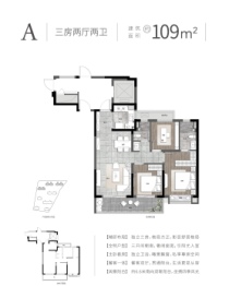 鸣翠东著3室2厅1厨2卫建面109.00㎡