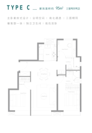 合生me悦3室2厅1厨2卫建面95.00㎡