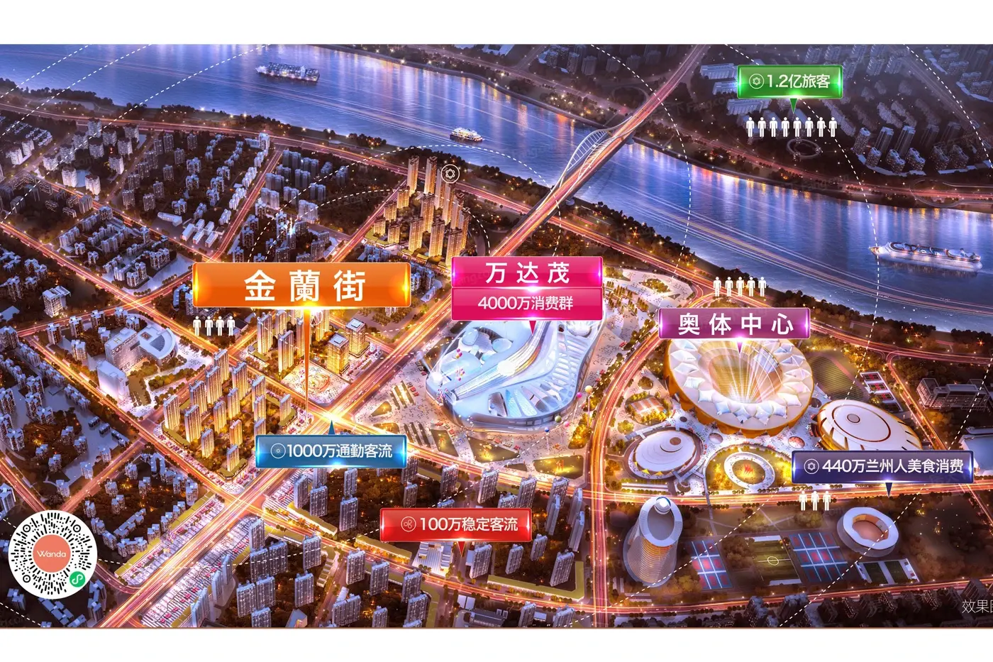 兰州万达城