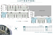 恒福·时代中心LOFT首层平面图