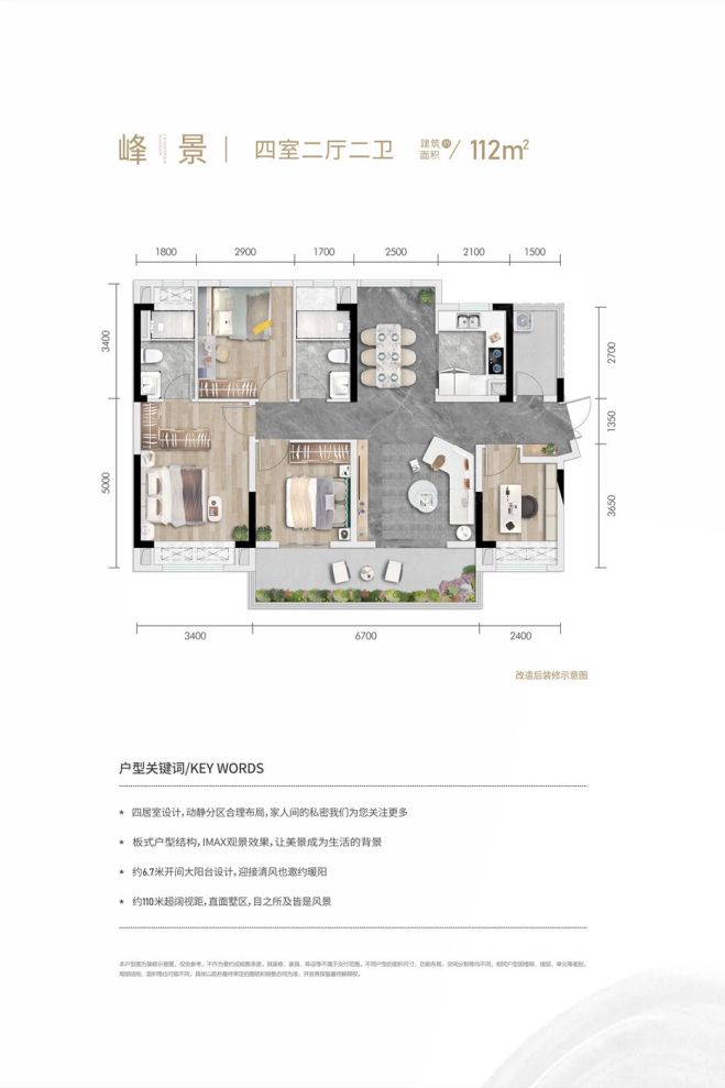 户型图1/1