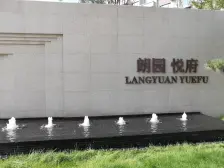 和润畅园前排两居,带装修无遮挡,满两年