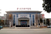 武宁县中医院
