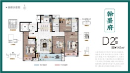 昌建公园学府4室2厅3卫建面141.00㎡