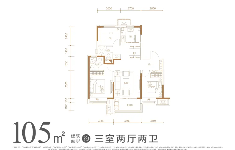 团购特惠接送看房无费用保利和唐悦色网红盘唐冶中心央