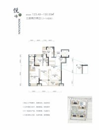 永同昌·濠府3室2厅1厨2卫建面123.48㎡