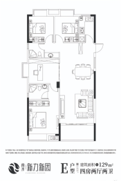 南水·新力新园4室2厅1厨2卫建面129.00㎡