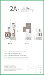 金地格林映象2室2厅1厨1卫建面94.00㎡