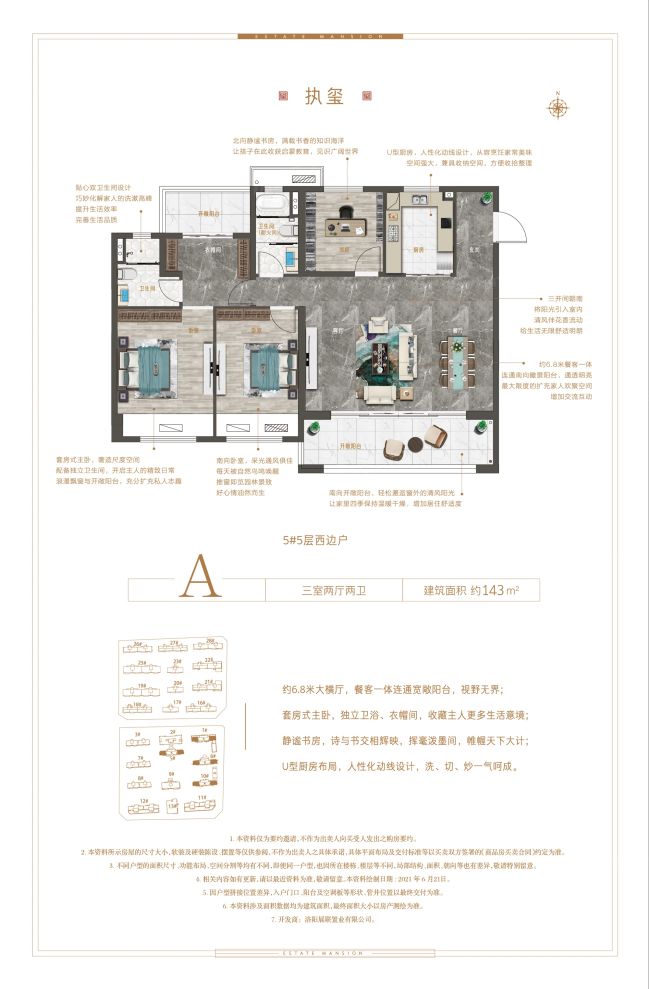 户型图2/2