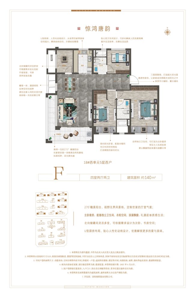 户型图3/3