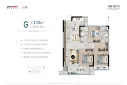 绿都青云筑3室2厅1厨2卫建面103.00㎡