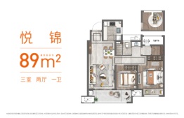 云锦雅筑3室2厅1厨1卫建面89.00㎡