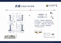 包头恒大翡翠华庭·财富公馆1室2厅1厨1卫建面58.01㎡