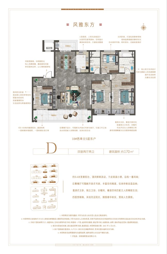 户型图3/3