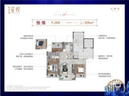 碧桂园星悦3室2厅1厨1卫建面89.00㎡