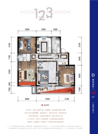 泽信悦山郡3室2厅2卫建面123.00㎡