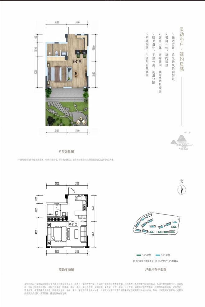 户型图1/1