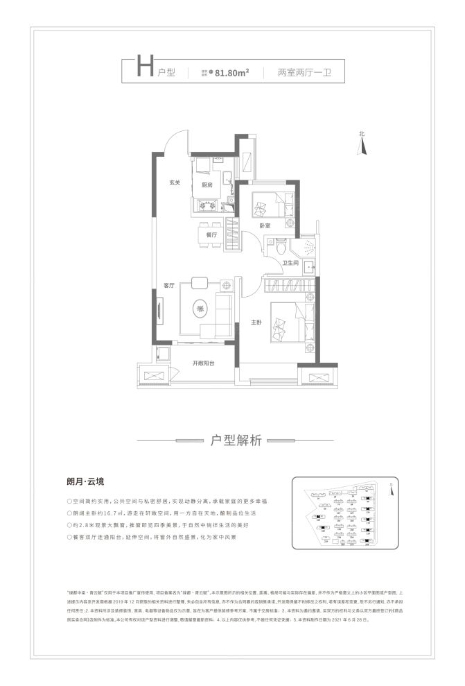 户型图3/3