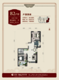 天成府2室2厅1厨1卫建面88.28㎡