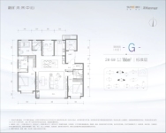 融锦园北区G户型186㎡四室