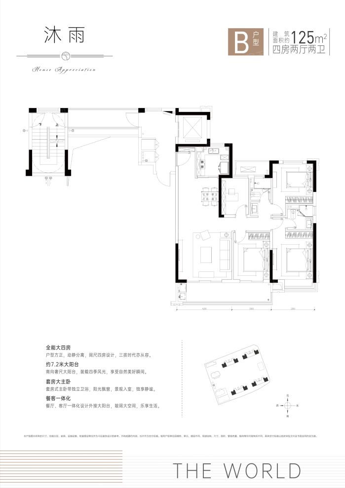 户型图2/2