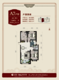 天成府3室2厅1厨1卫建面107.29㎡