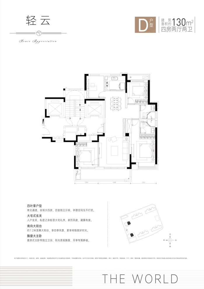 户型图2/2