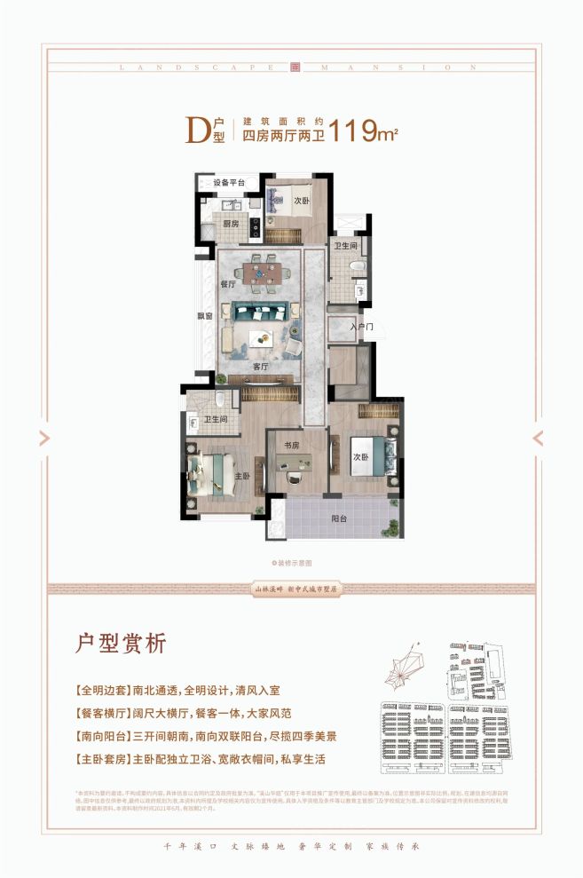户型图2/2