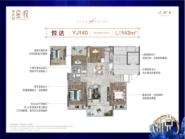 碧桂园星悦4室2厅1厨2卫建面143.00㎡