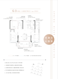 文德·春江悦府3室2厅1厨2卫建面108.00㎡