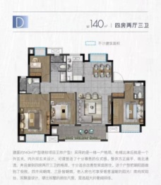 启东雅居乐·嘉宏中央公馆4室2厅1厨2卫建面140.00㎡