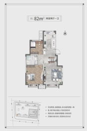 中交富力天禧2室2厅1厨1卫建面82.00㎡