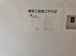 证照建筑工程施工许可证