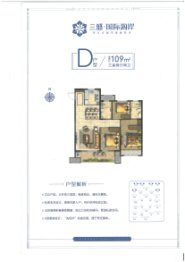 三盛国际海岸3室2厅1厨2卫建面109.00㎡