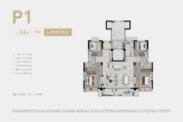 紫城奥山国香樾里4室2厅1厨2卫建面142.00㎡