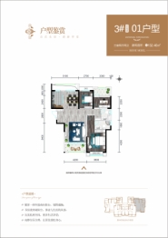 满意·翰林世家3室2厅1厨2卫建面132.40㎡