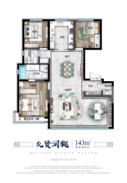 西山相府3室2厅1厨2卫建面143.00㎡