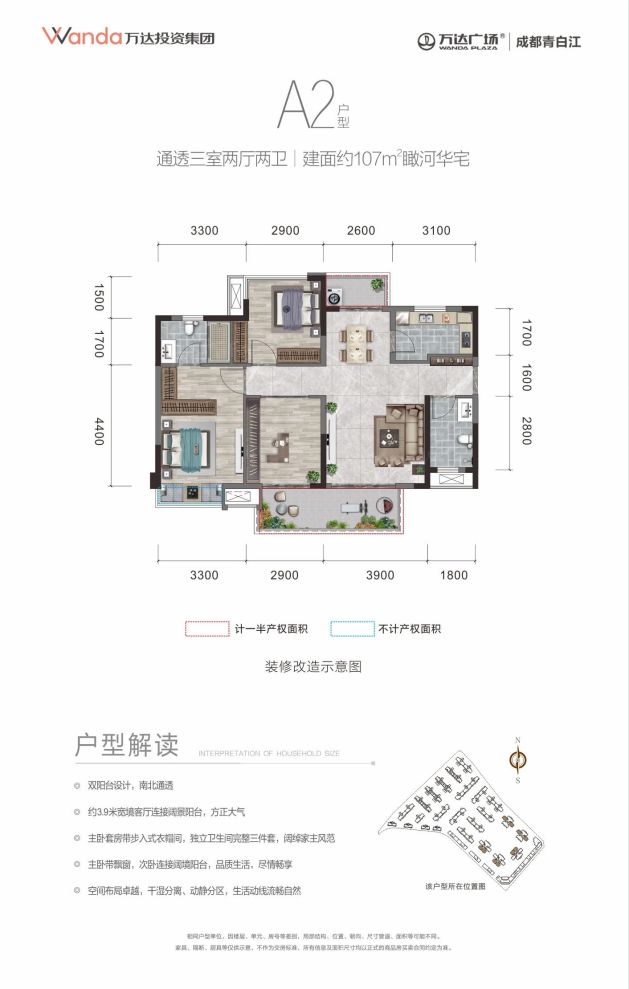 户型图3/3