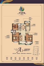 宝邦·鱼山美郡3室2厅1厨2卫建面124.00㎡