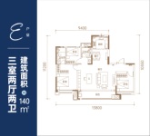 九区-140㎡