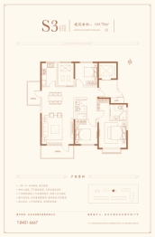 富兴首府3室2厅1厨2卫建面144.00㎡